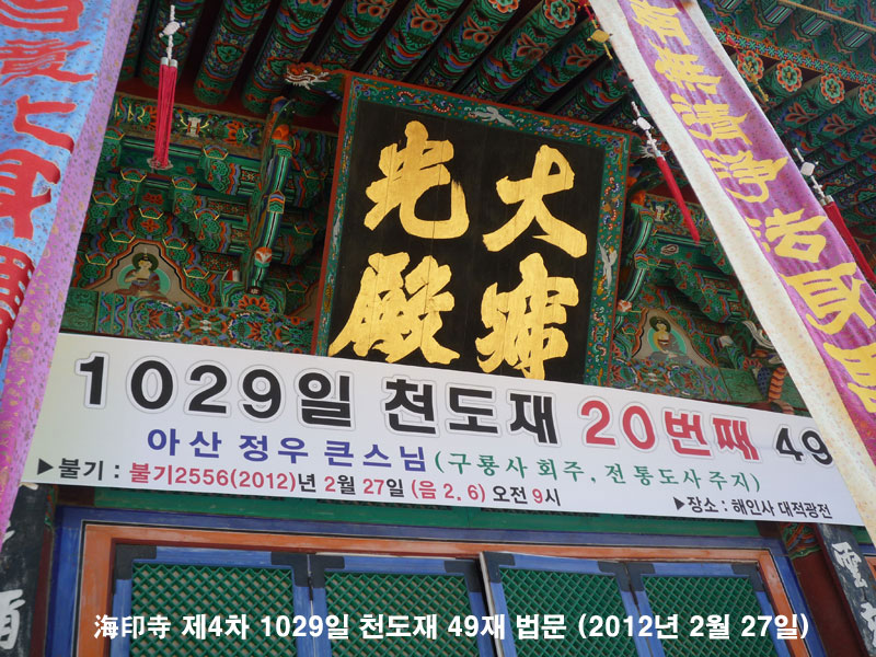 ������ ��4�� 1029�� õ���� 49�� ����