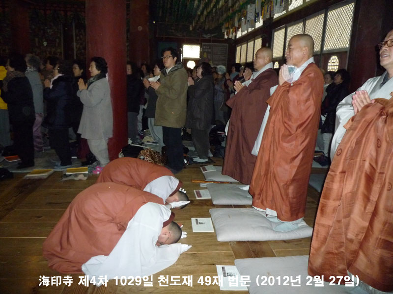 ������ ��4�� 1029�� õ���� 49�� ����