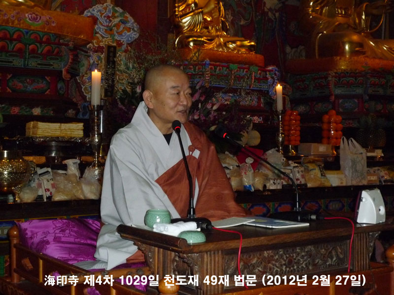 ������ ��4�� 1029�� õ���� 49�� ����