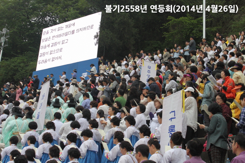 �ұ�2558(2014)�� ����ȸ