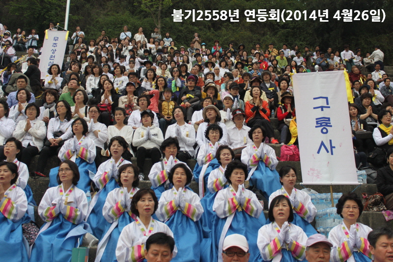 �ұ�2558(2014)�� ����ȸ