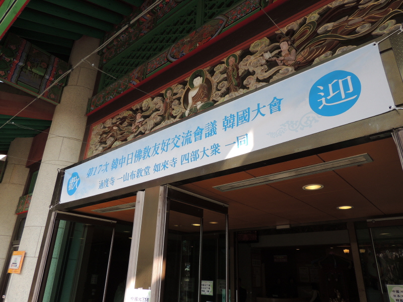 ��17�� �����Ϻұ���ȣ����ȸ�� �ѱ���ȸ(������ ���ɰ��� 2014.11.19)