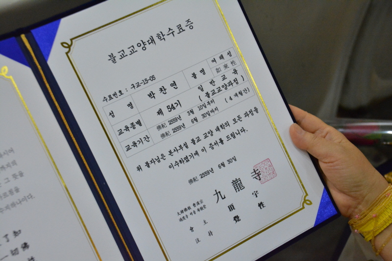 �ұ����� ��54�� �����(2015�� 6��30��)