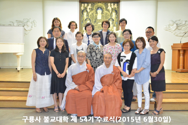 �ұ����� ��54�� �����(2015�� 6��30��)