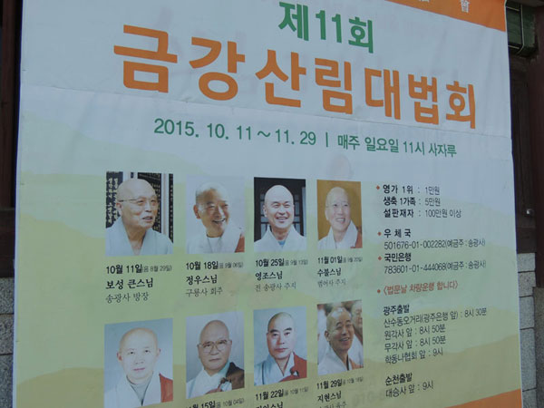 ��11ȸ �۱��� �ݰ��긲���ȸ