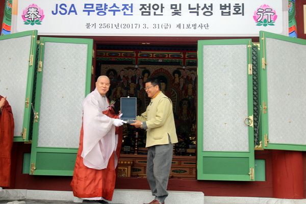 JSA �������� ������(2017�� 3�� 31��)