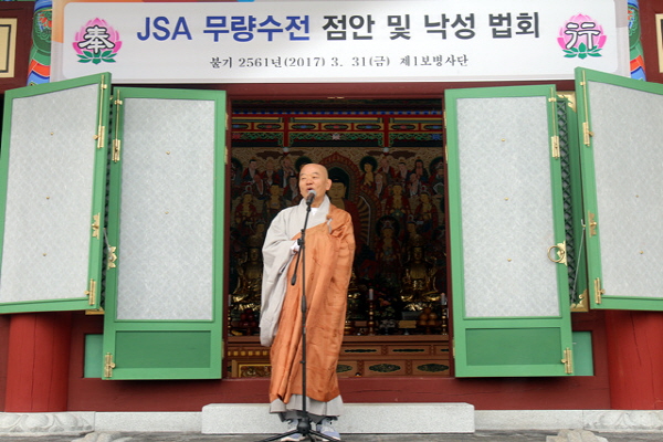 JSA �������� ������(2017�� 3�� 31��)