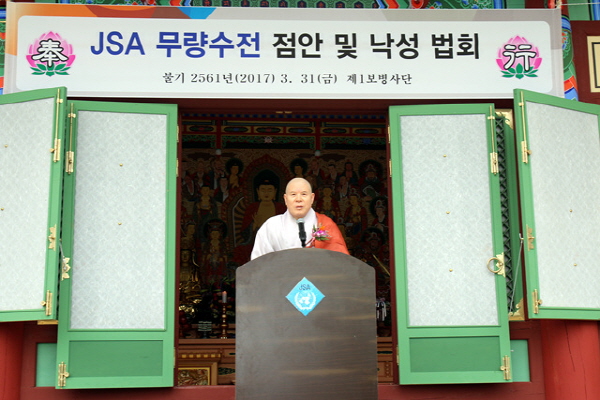 JSA �������� ������(2017�� 3�� 31��)