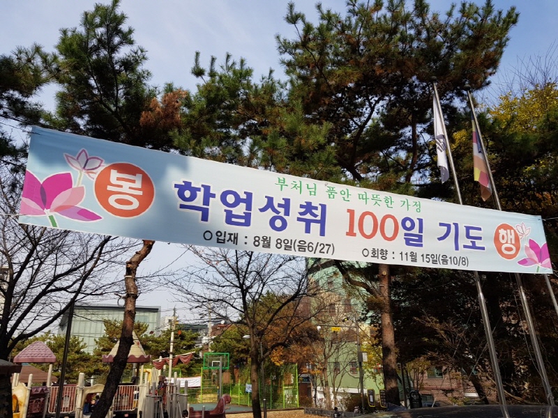 �о����� 100�� �⵵(2018�� 11�� 15��)