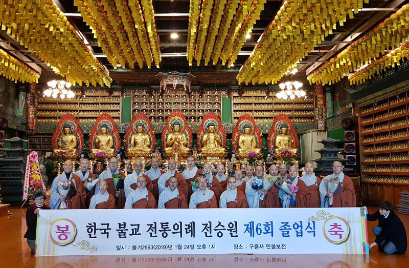 �ѱ��ұ������Ƿ����¿� ��6ȸ ������(2019, 1,24)