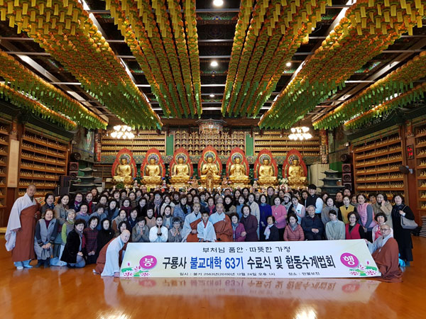 ����� ��63�� �ұ� ������� ����� �� �յ� �����ȸ(2019�� 12�� 24��)