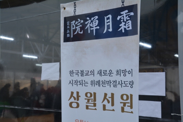 ���� ������� �յ� �⵵��ȸ(2019�� 12��26��)