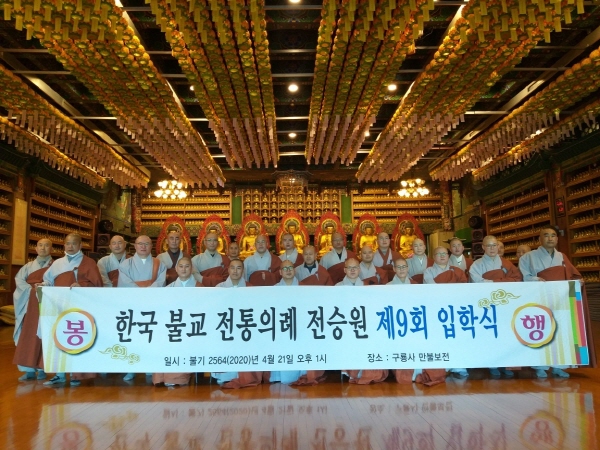 �ѱ��ұ������Ƿ����¿� ��9ȸ ���н� ����(2020�� 4��21��)